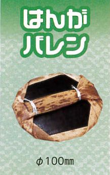 はんがバレン(ヒシエス)