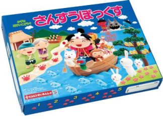 さんすうぼっくす