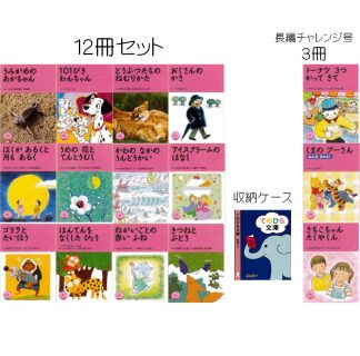 てのひら<ruby>文庫<rt>ぶんこ</rt></ruby>-1年生