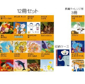 てのひら文庫-2年生