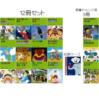 てのひら文庫-4年生