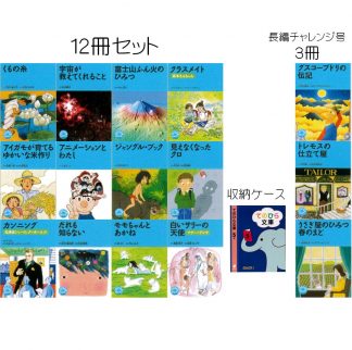 てのひら文庫-5年生