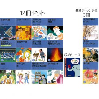 てのひら文庫-6年生