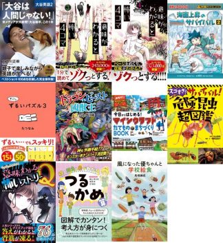 ヒシエス文庫(高学年)2025
