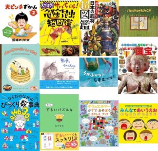 ふれあい文庫-おすすめ図書(2025冬)