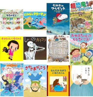 ふれあい文庫-低学年(1・2年生)向け(2025冬)