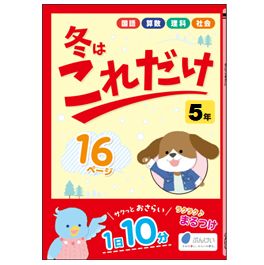 冬はこれだけ-ぶんけい