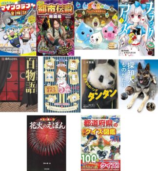 ふれあい文庫-中学年(3･4年生)向き(2026)
