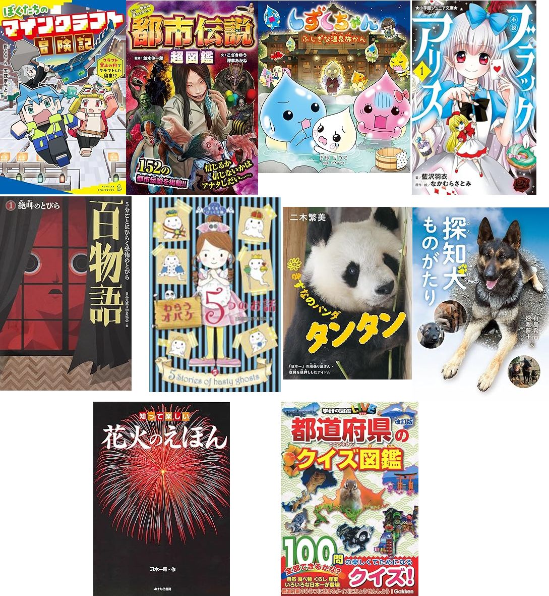 ふれあい文庫-中学年(3･4年生)向き(2026)