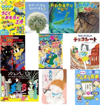 ふれあい文庫-低学年(1･2年生)向き(2026)