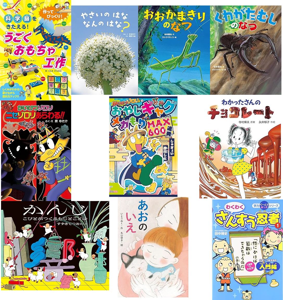 ふれあい文庫-低学年(1･2年生)向き(2026)