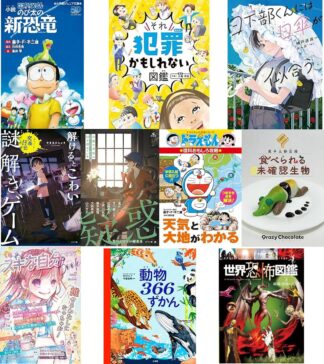 ふれあい文庫-高学年(5･6年生)向き(2026)