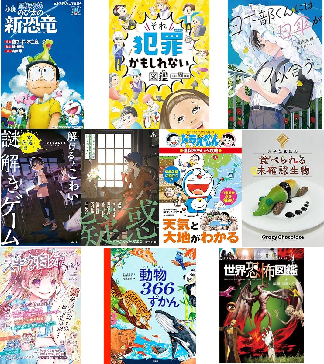 ふれあい文庫-高学年(5･6年生)向き(2026)