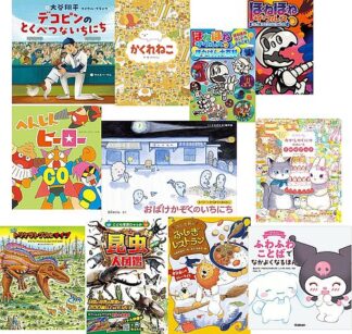 ヒシエス文庫(低学年)2026