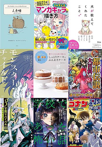 ヒシエス文庫(高学年)2026